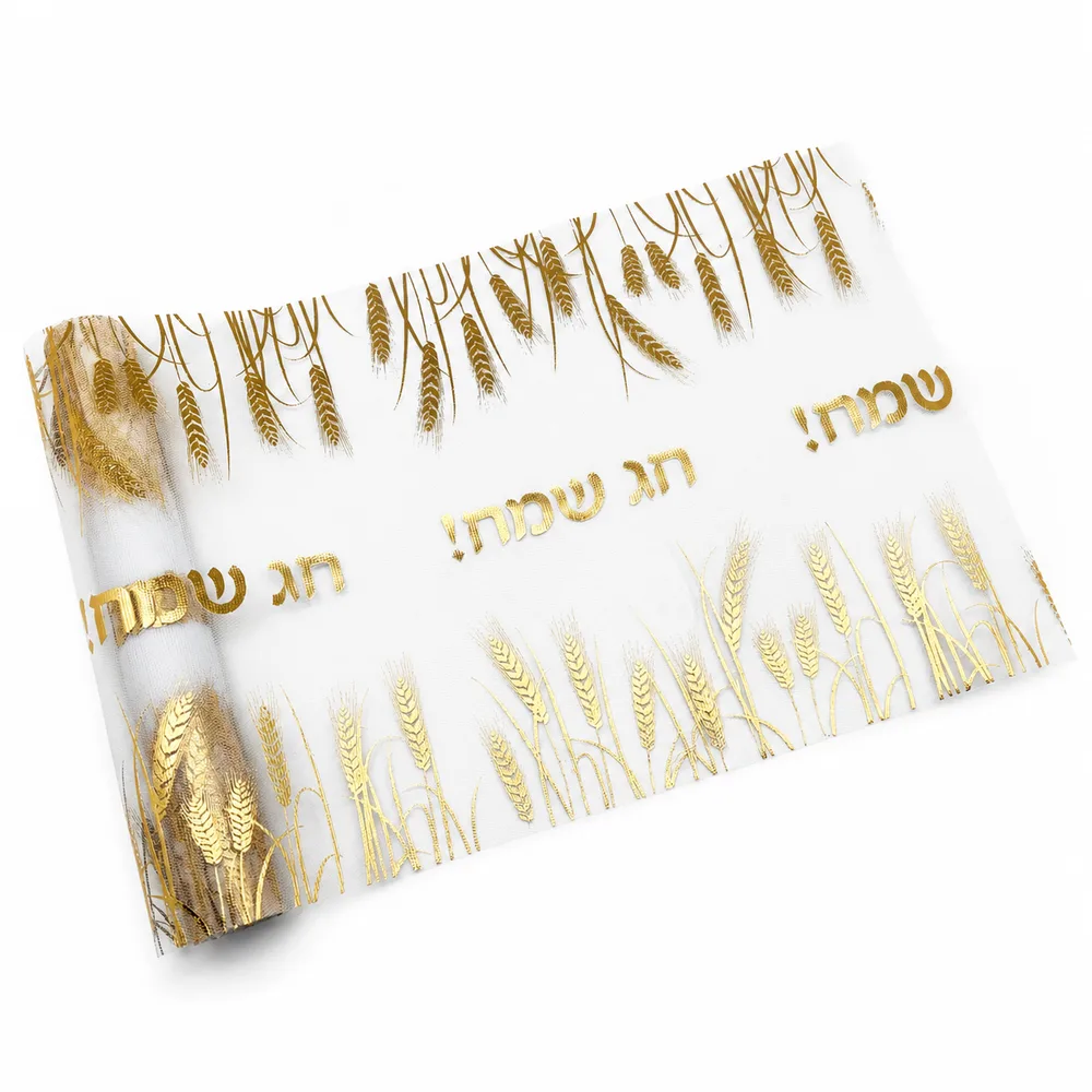 מפת רשת ";חג שמח"; זהב -2 גדלים לבחירה