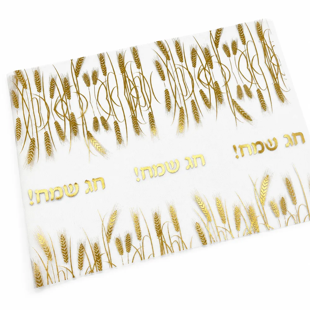 מפת רשת ";חג שמח"; זהב -2 גדלים לבחירה