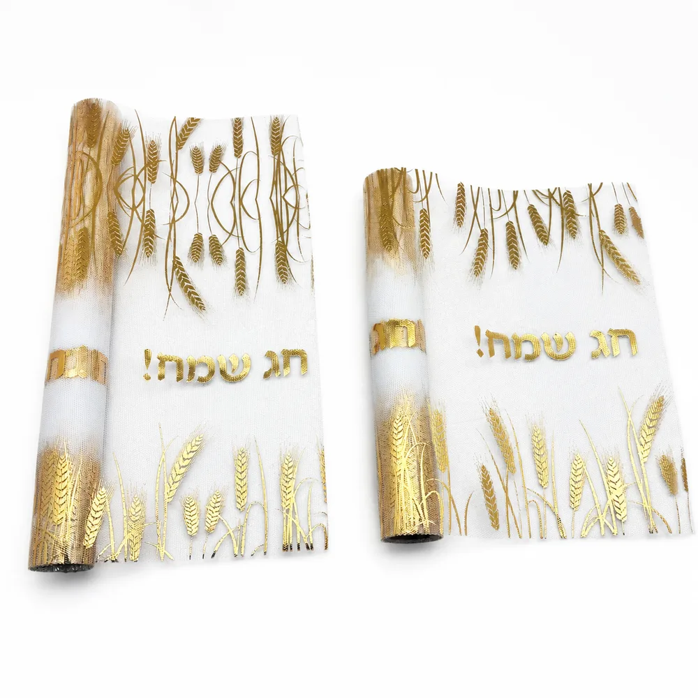 מפת רשת ";חג שמח"; זהב -2 גדלים לבחירה
