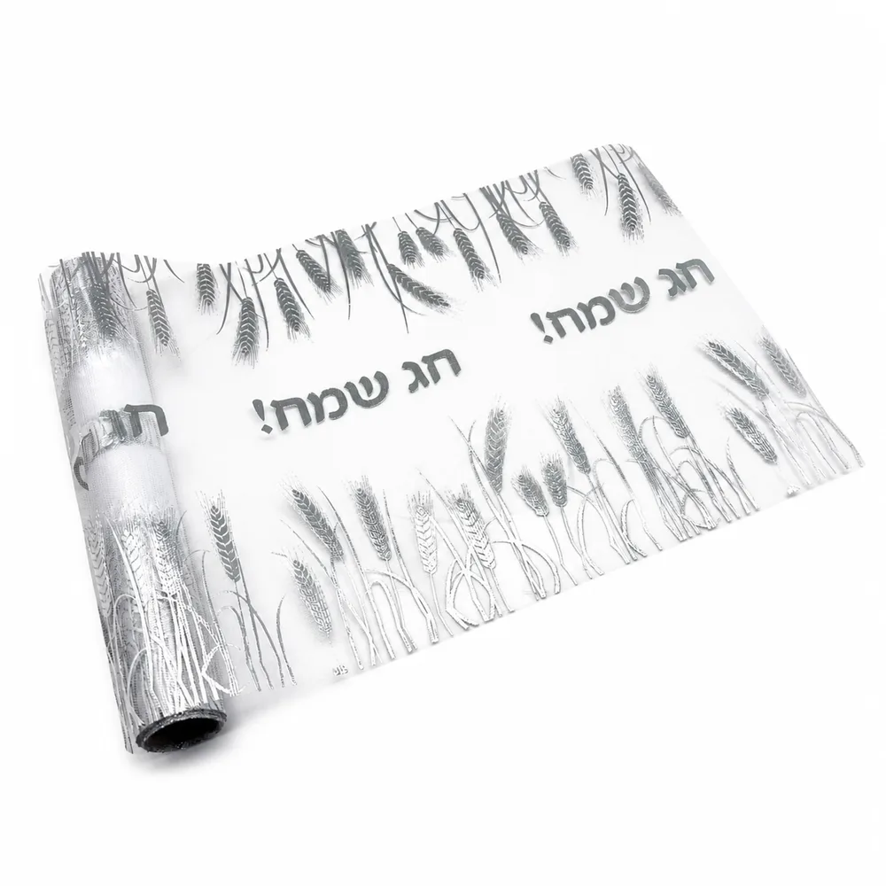 מפת רשת ";חג שמח"; כסף -2 גדלים לבחירה