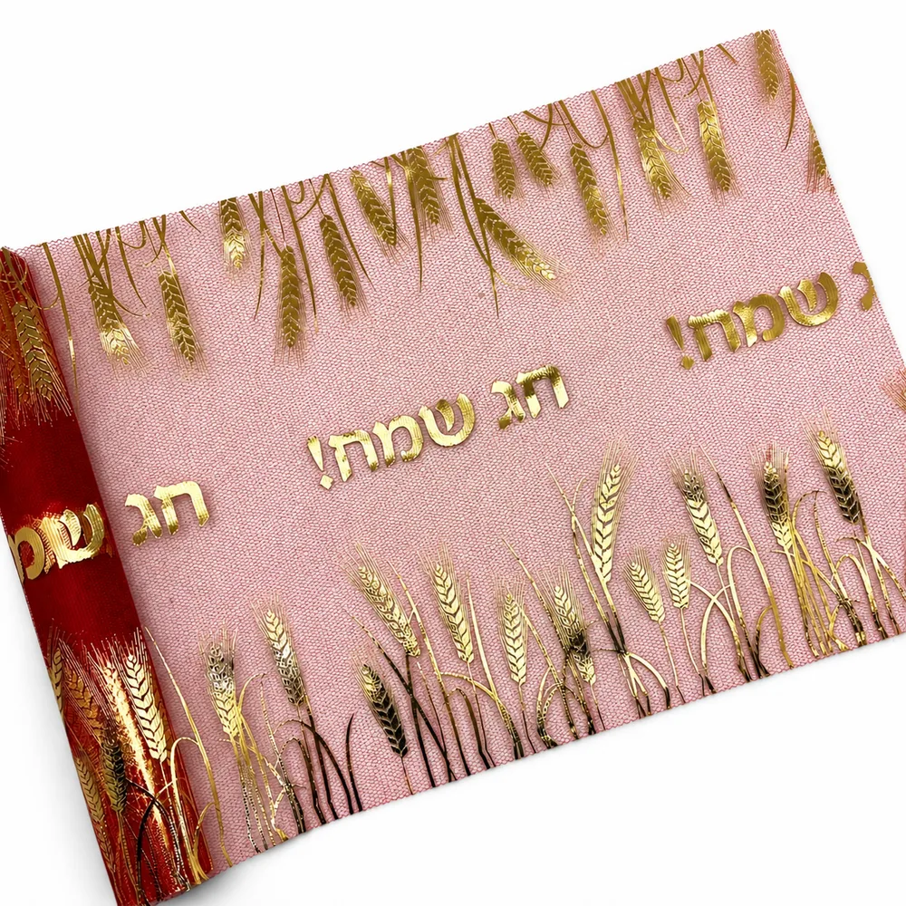 מפת רשת ";חג שמח"; אדום זהב -2 גדלים לבחירה