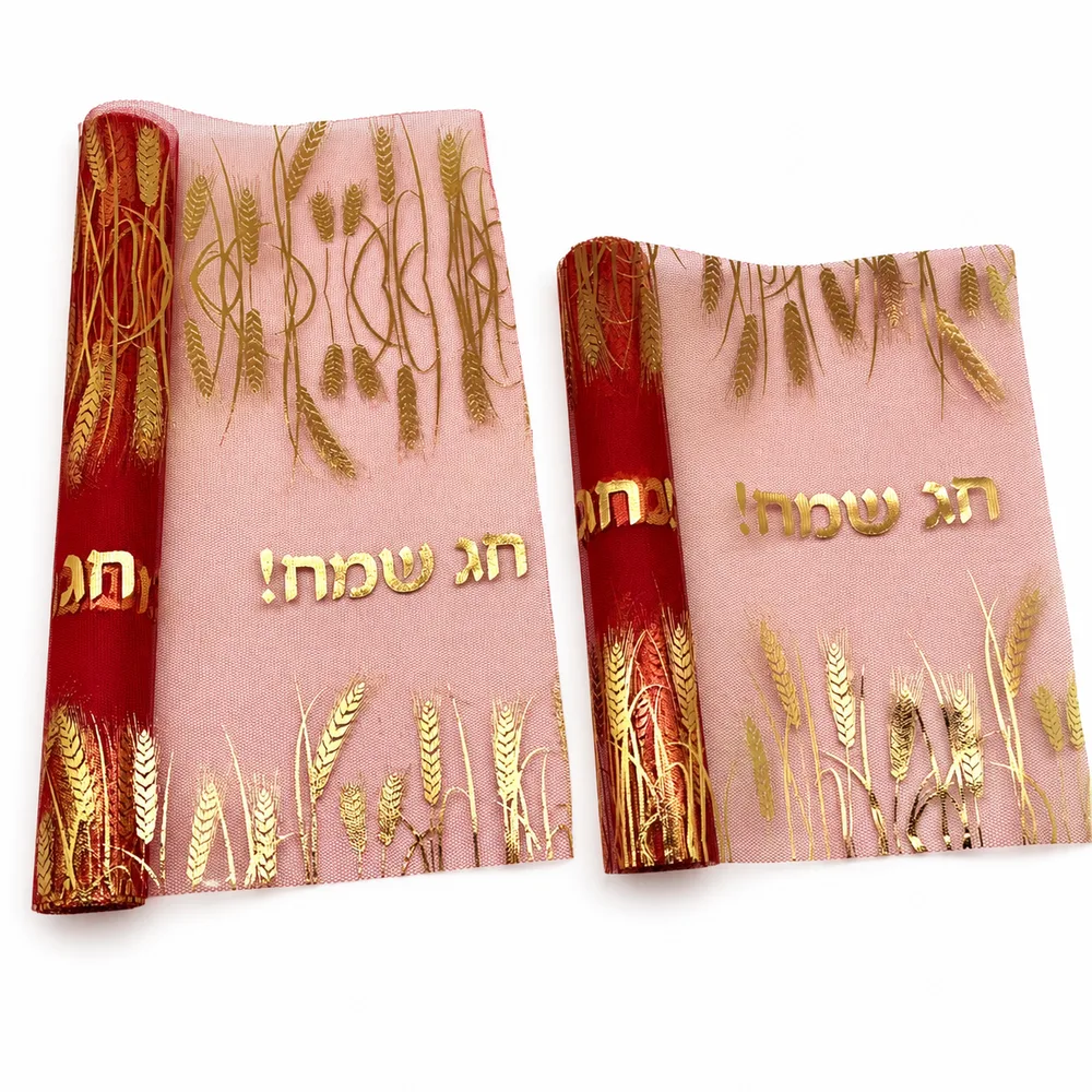 מפת רשת ";חג שמח"; אדום זהב -2 גדלים לבחירה