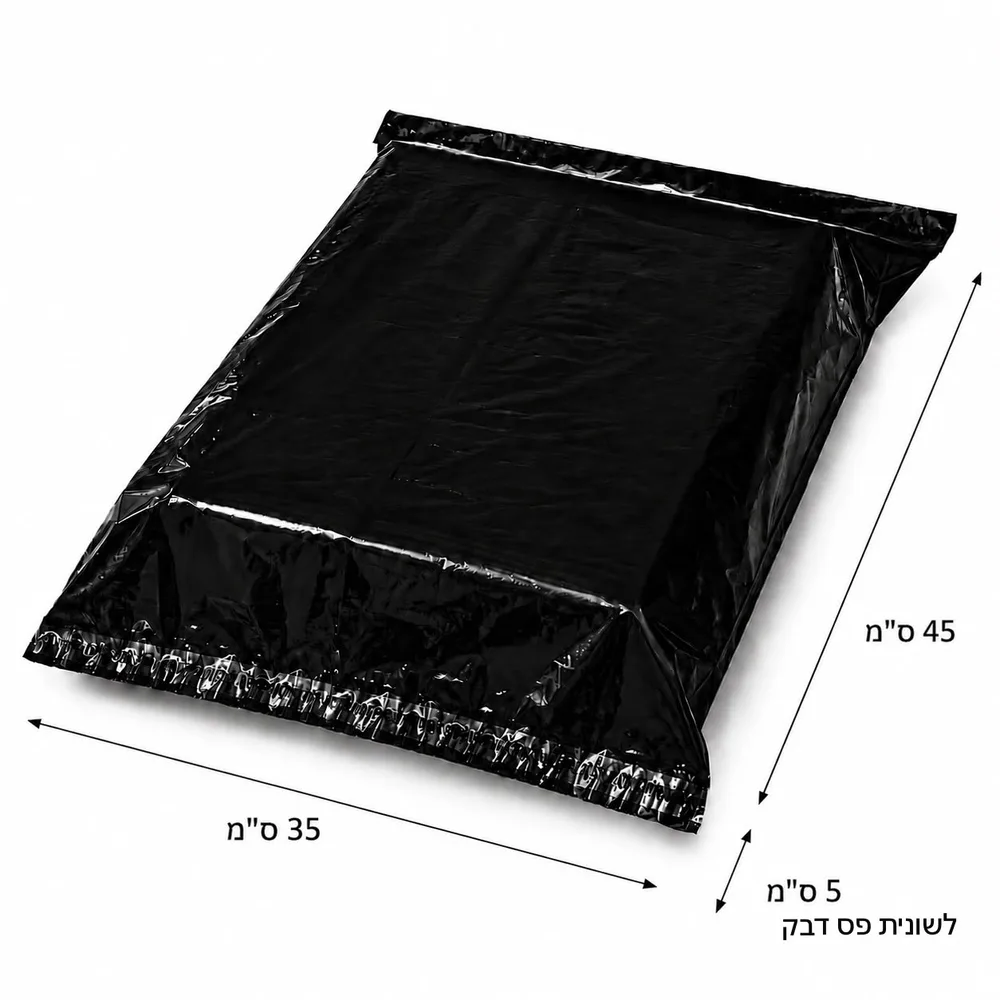 שקיות בלדרות 35X45+5