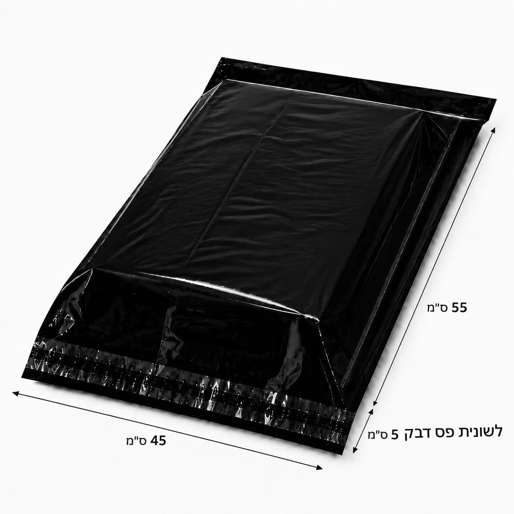 שקיות בלדרות 45X55+5