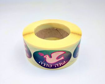 שנה טובה- יונה