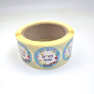 פורים שמח-תכלת