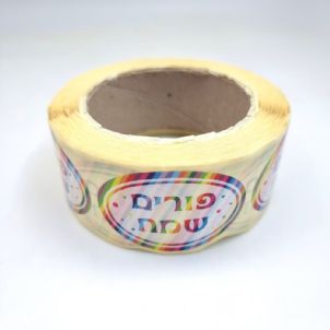 פורים שמח- צבעוני