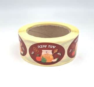 שנה טובה- רקע בורדו