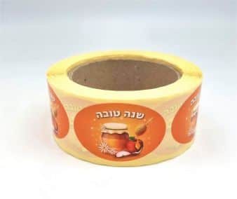 שנה טובה- רקע כתום
