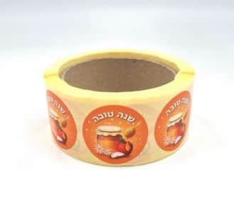 שנה טובה- רקע כתום
