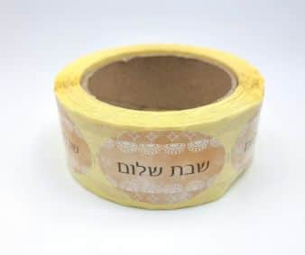 שבת שלום- חום בהיר