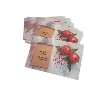 שנה טובה- פנקס