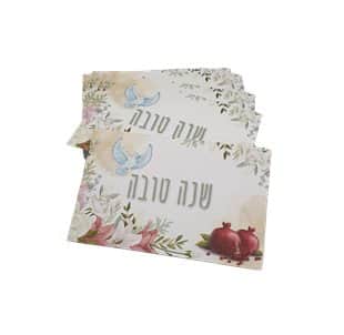 שנה טובה- רימון
