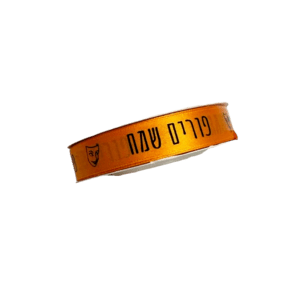 כיתוב שחור- רקע כתום