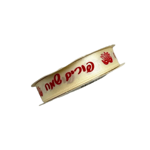 כיתוב אדום- רקע שמנת