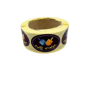 מדבקות חנוכה שמח- כיתוב צהוב