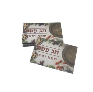 כרטיסי ברכה- "חג פסח שמח וכשר"- כיתוב בורדו