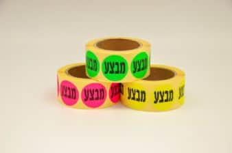 מבצע