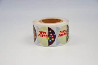 צרור ברכות