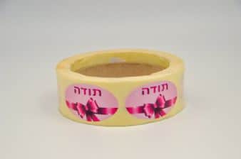 תודה ורוד