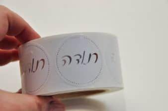 תודה כסף-לבן