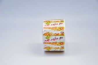יום הולדת שמח
