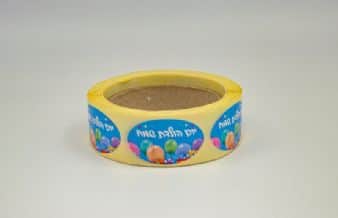 יום הולדת שמח אובלי