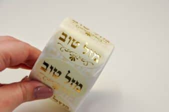 מזל טוב- זהב שמנת