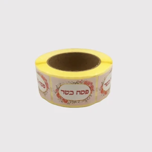 מדבקות-"פסח כשר"- מלבנית