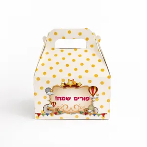 קופסא פורים שמח לאנץ- 16X10+10 (25 יח')