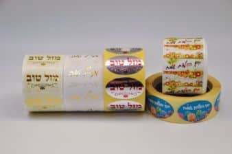 מדבקות מזל טוב \ יום הולדת שמח